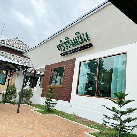 บ้านริมเนิน รีสอร์ท งาว Ngao 외부 사진