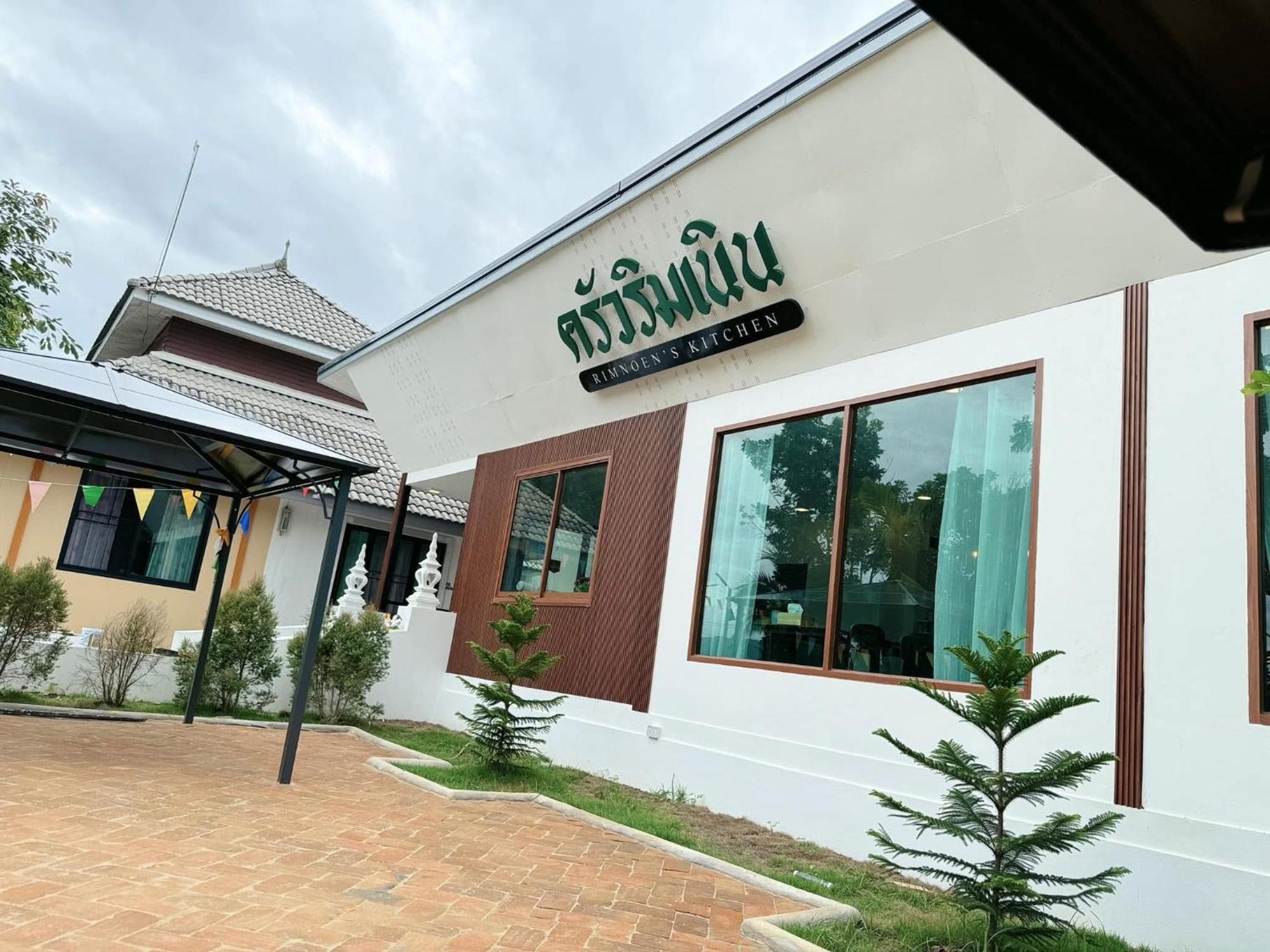 บ้านริมเนิน รีสอร์ท งาว Ngao 외부 사진
